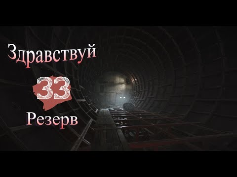 Видео: Проходим Тарков - Escape From Tarkov PVE с нуля ч.33 - Здравствуй резерв