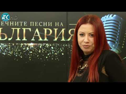 Видео: ВЕЧНИТЕ ПЕСНИ - МЕСЕЦ НА ЛЮБОВТА- МИНА СУЧЕВА И ИВАН ТИЛЕВ