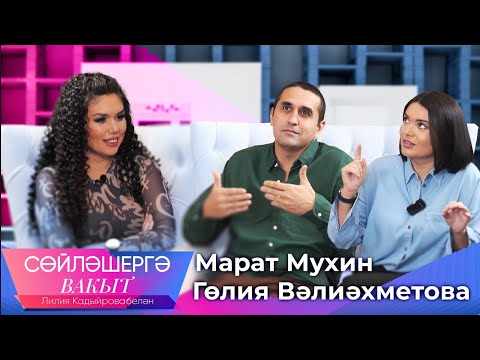Видео: Марат бн Дилә кызы үлемнән калган| Блогерның ашказанын тектертүе| Хаҗга ник баралар, күпме тора?