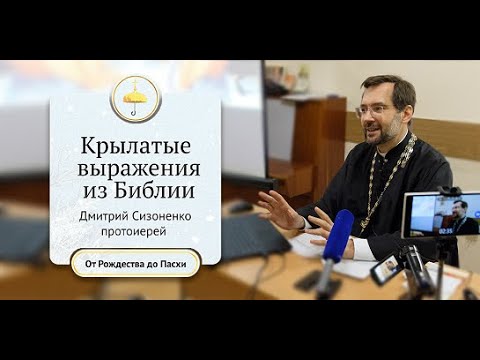Видео: Смысл выражения «не мечите бисер перед свиньями»