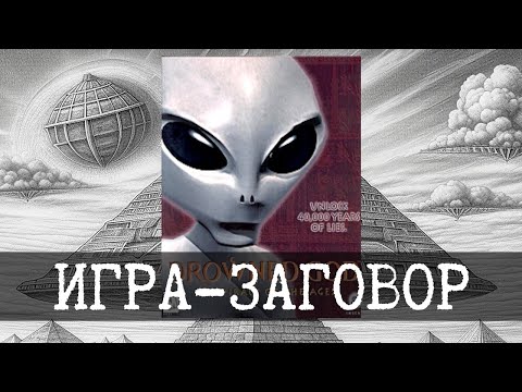 Видео: Тайная игра-заговор - Drowned God