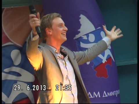 Видео: Алексей Гоман 29 06 2013 в Дмитрове.  8. Русский парень