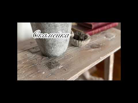 Видео: Старые скамейки - новая жизнь!и мой необычный сад#перекраскамебели #furnituremakeover #diyfurniture