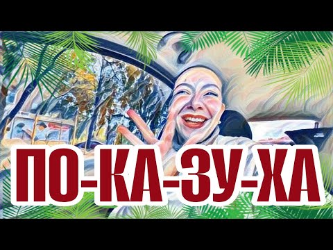 Видео: Диана ВонХ не сладкая парочка twix.Вредный совет."Обласкала" подругу🤦🏻‍♀️.