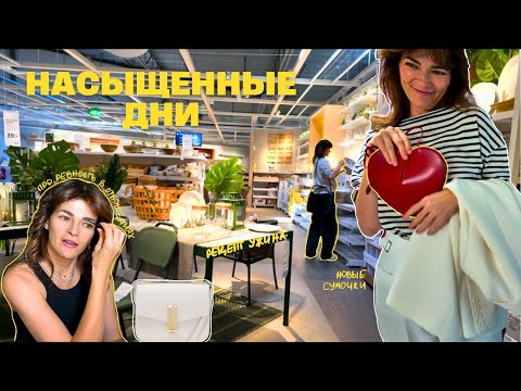 Видео: Истории про ревность. Три новые сумочки. Рецепт ужина