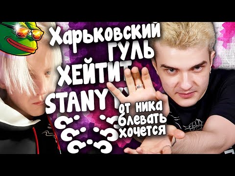 Видео: ALOHADANCE ЖЕСТКО ПРО STANYYY | APEX LEGENDS TWITCH MOMENTS