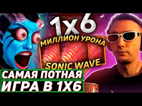 Видео: Серега Пират СОВЕРШИЛ ПОТНЫЙ КАМБЕК НА КВОПЕ ЧЕРЕЗ УЛЬТУ в DOTA 1x6! Лучшее Серега Пират дота 2!
