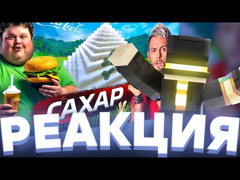 Видео: ПУГОД СМОТРИТ - Сахар. Как он обманывает @posle_zavtra