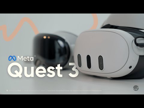 Видео: Meta Quest 3 в Реальной Жизни (vs Apple Vision Pro)
