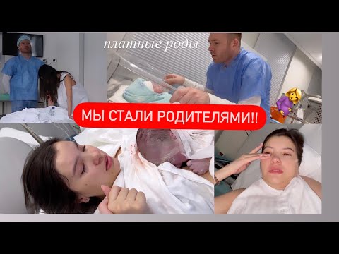 Видео: МОИ РОДЫ ОТ И ДО В ДЕТАЛЯХ//ПЛАТНЫЕ РОДЫ В МАТЬ И ДИТЯ ТЮМЕНЬ//5.01.2024