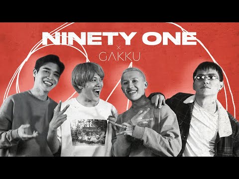 Видео: NINETY ONE: жаңа "91", EP сыны, AZ және ИК жайлы | СПЭШЛ