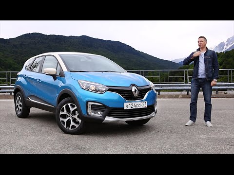 Видео: Тест-драйв Renault Kaptur (2016). Чем он хорош?