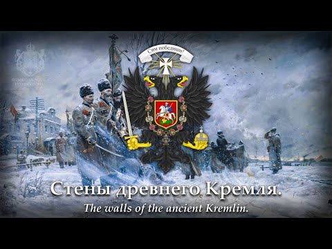Видео: "Марш сибирских стрелков" (March of the Siberian Riflemen) - Russian White Army Song