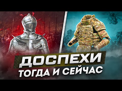 Видео: Как доспехи возвращаются в 21 веке. Бонус - бурпи в доспехах 3.