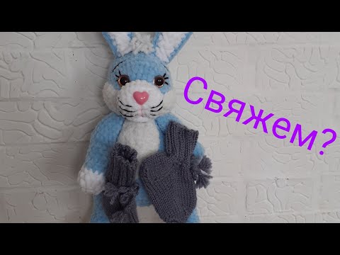 Видео: Носочки спицами для малышей.