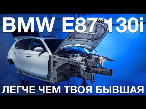 Видео: Е87 Срезали крышу. Секрет белых рычагов | BMW Блог 34