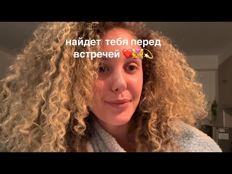 Видео: Это сообщение найдёт вас, ￼перед НАСТОЯЩЕЙ ЛЮБОВЬЮ