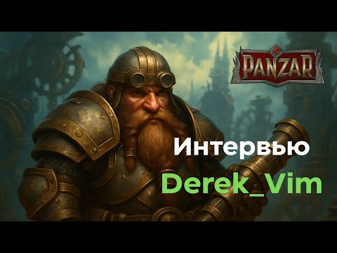 Видео: Derek_Vim на интервью у Like: Когда одного класса мало