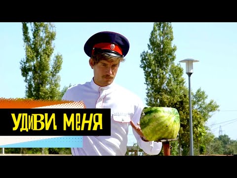 Видео: Ростов-на-Дону. Удиви меня