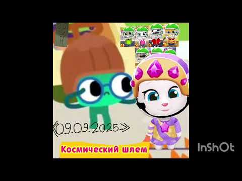 Видео: Садик спать домой 
