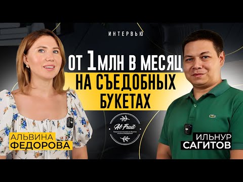 Видео: Из декрета и найма в бизнес с нуля до 1млн+ в месяц
