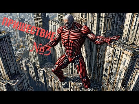 Видео: Клуб романтики. Пришествие №3. Сезон 2. Глава 1