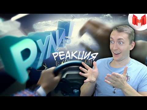 Видео: СМОТРИМ Дорога глазами водителей | РЕАКЦИЯ НА МАРМОКА