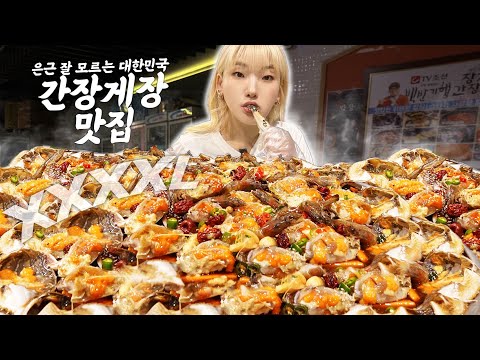 Видео: Маринованный краб в соевом соусе, пряный жареный осьминог Webfoot, кимчи из хвоста мукбанг