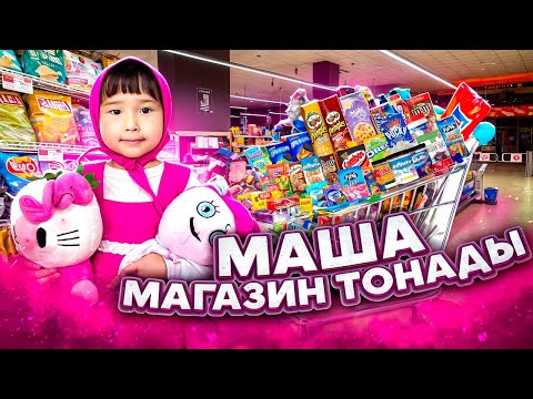 Видео: КОПЖАСАРОВЫ МАША ТОМИКОШ 🩷💕💞💓 @kopzhasarovy