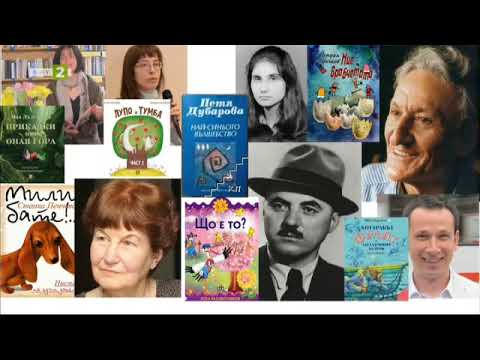 Видео: Човекът и обществото 4. клас: „Богатството на българската култура“