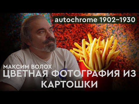 Видео: ЦВЕТНОЕ ИЗОБРАЖЕНИЕ ИЗ КАРТОШКИ
