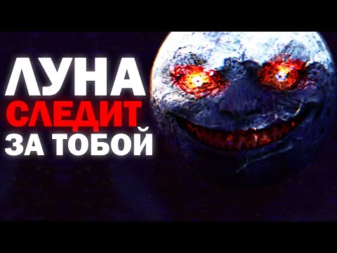 Видео: ЛУНА ПРЕВРАТИЛАСЬ В МОНСТРА !? | Сюжет LOCAL58TV