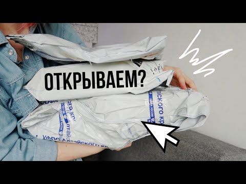 Видео: эти посылки ждали ТРИ недели 💥 распаковка