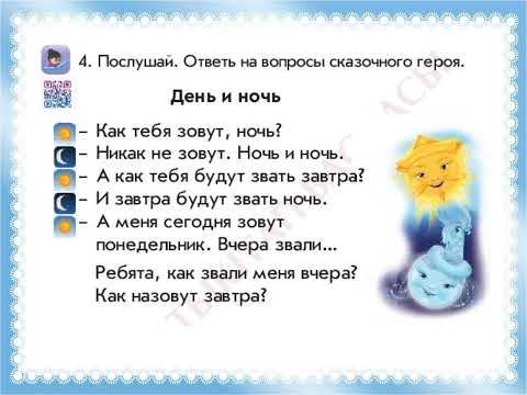 Видео: Букварь урок 85, Слова с буквой Ч ч 15.12.2023