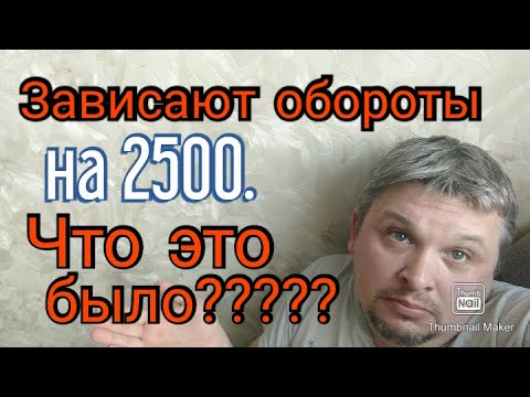 Видео: Зависают обороты на 2500 на ВАЗ 2111.Странная неисправность.