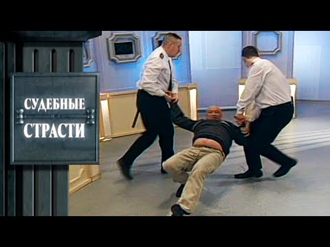 Видео: Выбор есть всегда! Судебные Страсти с Николаем Бурделовым