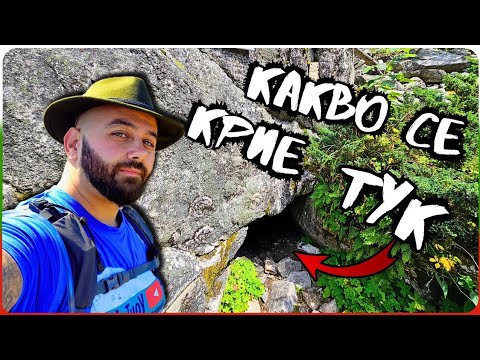 Видео: Каменна колиба "Демир Капия" — Бели Искър