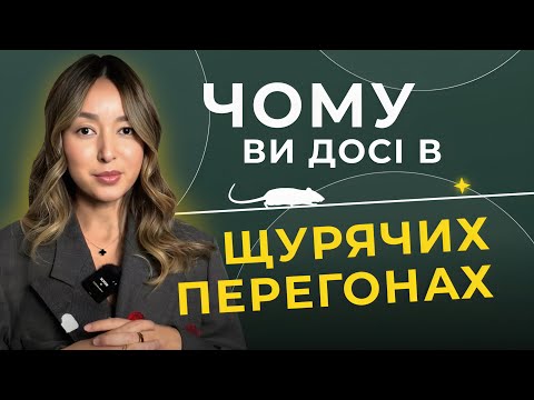 Видео: Чому ваші гроші зникають швидше, ніж заробляєте |Що заважає досягти фінансових цілей| Уміда Самоєнко