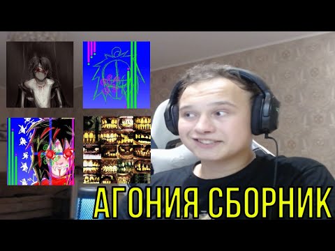 Видео: РЕАКЦИЯ НА: UMSY - ГИГИЕНА; SHTRIHCOD - SANZEN SEKAI; Desxlate - дышать | АГОНИЯ СБОРНИК