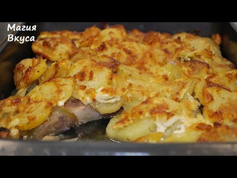 Видео: Безумно вкусная запеченная свинина с картофелем!