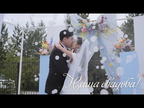 Видео: 🤍💍 наша свадьба | подготовка, девичник, утро невесты 🧺 привожу дом и мысли в порядок перед свадьбой