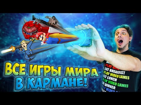 Видео: Я превратил СМАРТФОН в ЛУЧШУЮ КАРМАННУЮ КОНСОЛЬ! [СТАРОЕ НА НОВОМ]