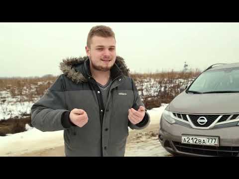 Видео: Тест-драйв Nissan Murano 2014. "Брак по расчету"