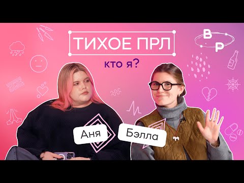 Видео: Тихое ПРЛ: пустота, любовная зависимость и самоидентичность | BORDERPOLAR