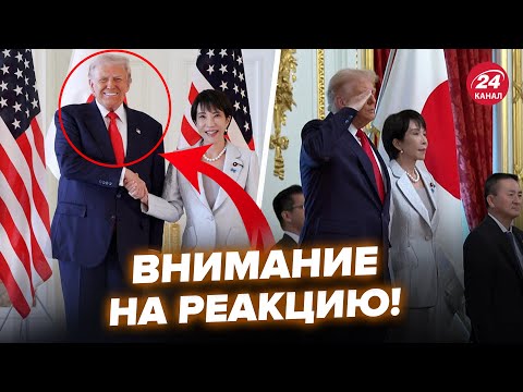 Видео: 😮ТАКОГО Трамп от Японии НЕ ОЖИДАЛ! Гляньте, что случилось прямо НА ВСТРЕЧЕ. Момент попал на ВИДЕО
