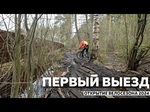 Видео: Открытие велосезона 2024. Балтийская классика (почти)