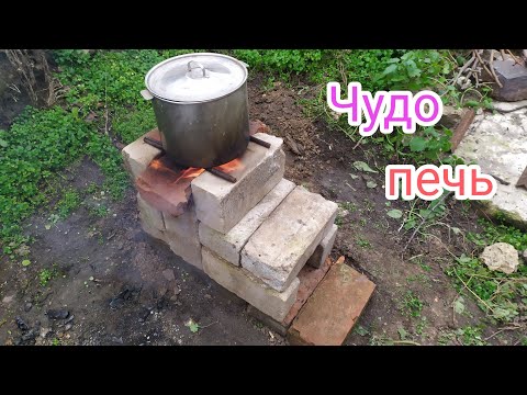 Видео: Печь для выживания из десяти кирпичей.