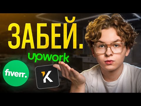 Видео: Как начать зарабатывать в интернете в 2025? [ЧЕСТНЫЙ СОВЕТ]