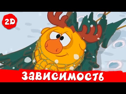 Видео: Зависимость Смешариков. Лучшие серии | Смешарики 2D. Сборник 2025!