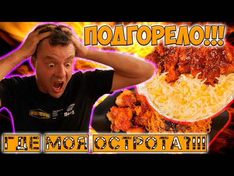 Видео: Первый раз попросил замену блюда!